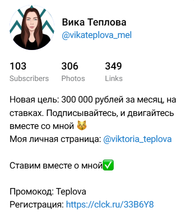 Вика Теплова Вика Теплова