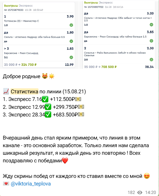 Вика Теплова Вика Теплова