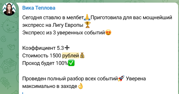 Vikateplova Vikateplova