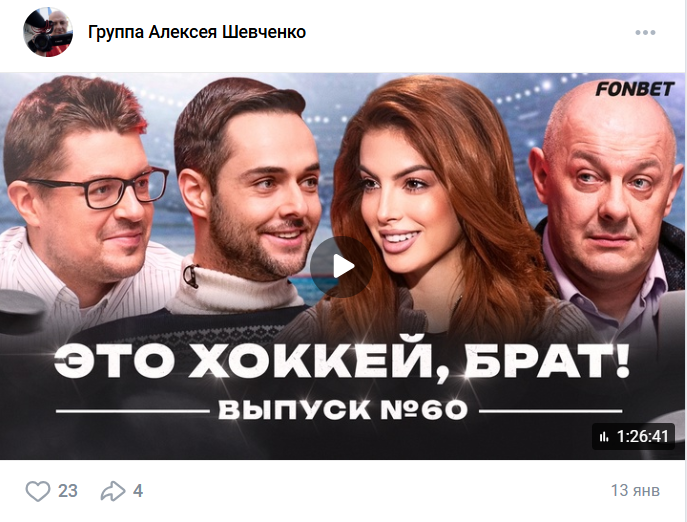 алексей шевченко