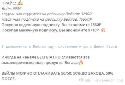 dave vegas слив прогнозов dave vegas слив прогнозов