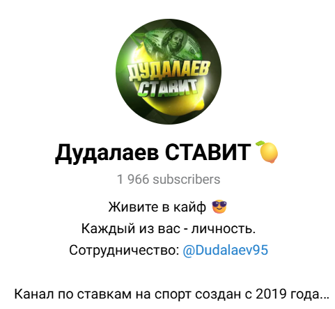 Дудалаев ставит Дудалаев ставит