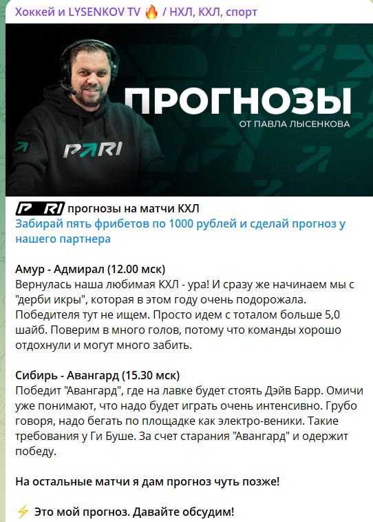 лысенков павел хоккей лысенков павел хоккей