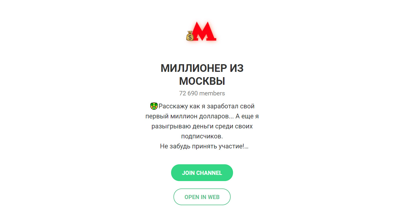 МИЛЛИОНЕР ИЗ МОСКВЫ МИЛЛИОНЕР ИЗ МОСКВЫ