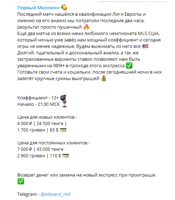 Первый Миллион