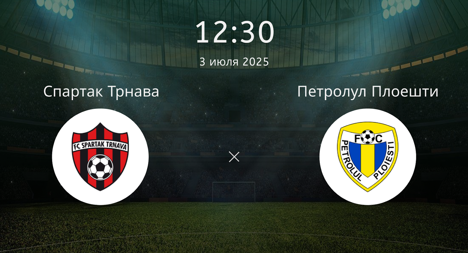 Спартак Трнава – Петролул Плоешти