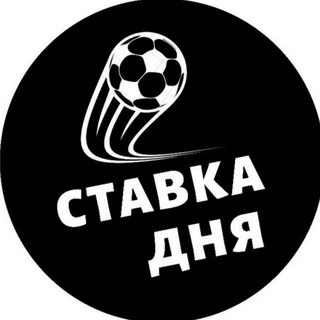 Ставка дня