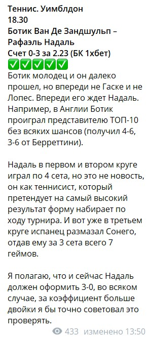 Ставки от Jack 07