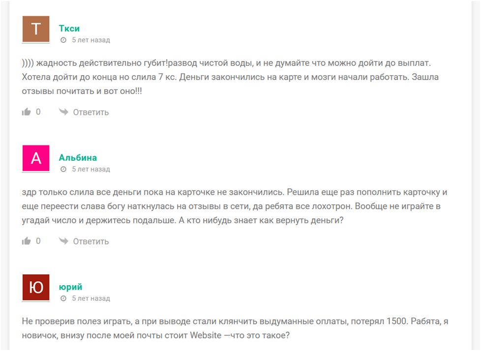 Угадай число