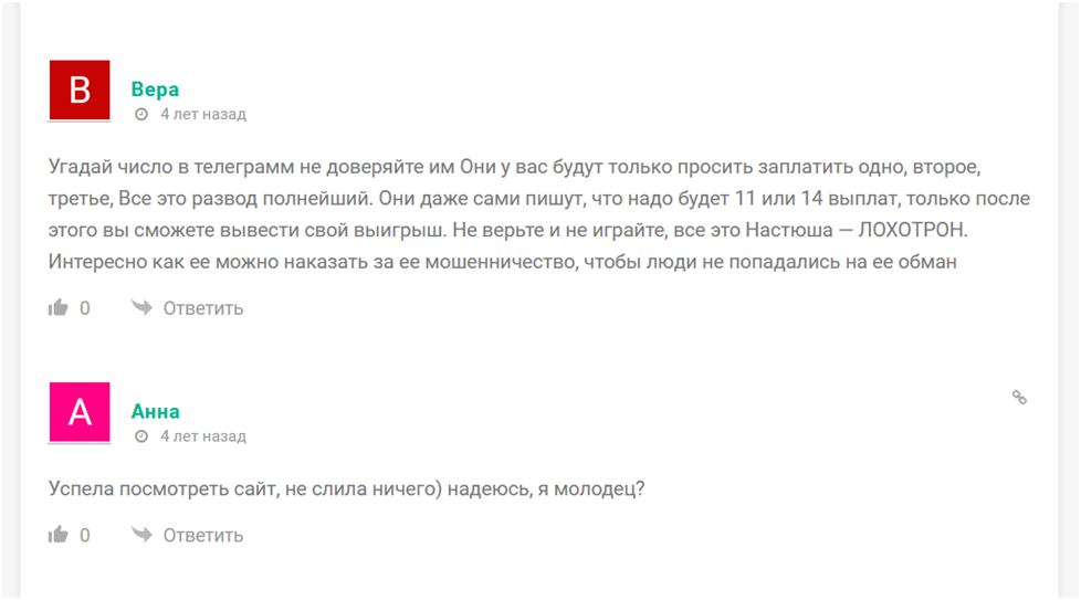 Угадай число