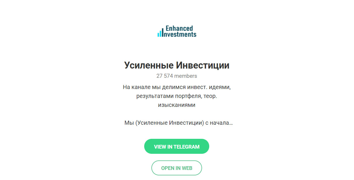 Усиленные инвестиции Усиленные инвестиции