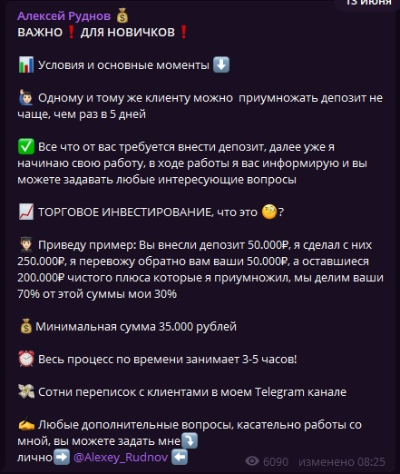 Алексей Рубинов Алексей Рубинов