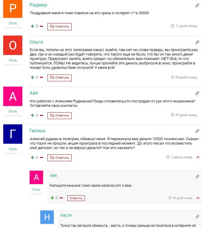 Алексей Рубинов телеграмм Алексей Рубинов телеграмм