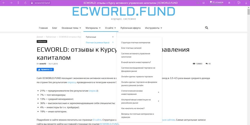 ECWORLD