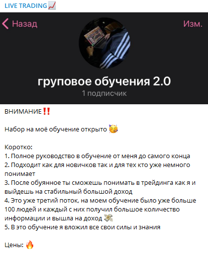 Live Trading Live Trading