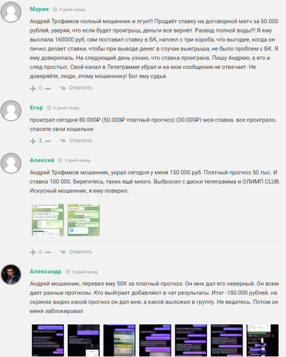 ОЛИМП КЛУБ телеграмм
