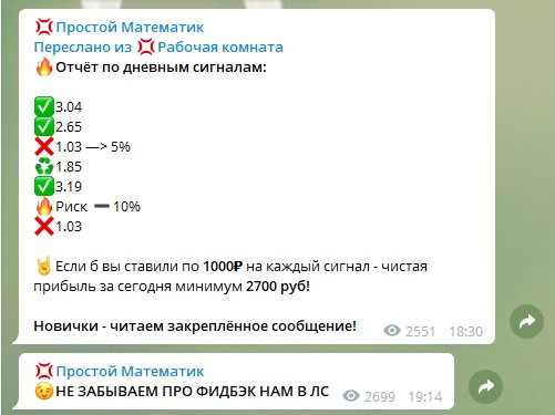 Простой математик