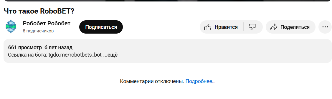 робобет на хоккей робобет на хоккей