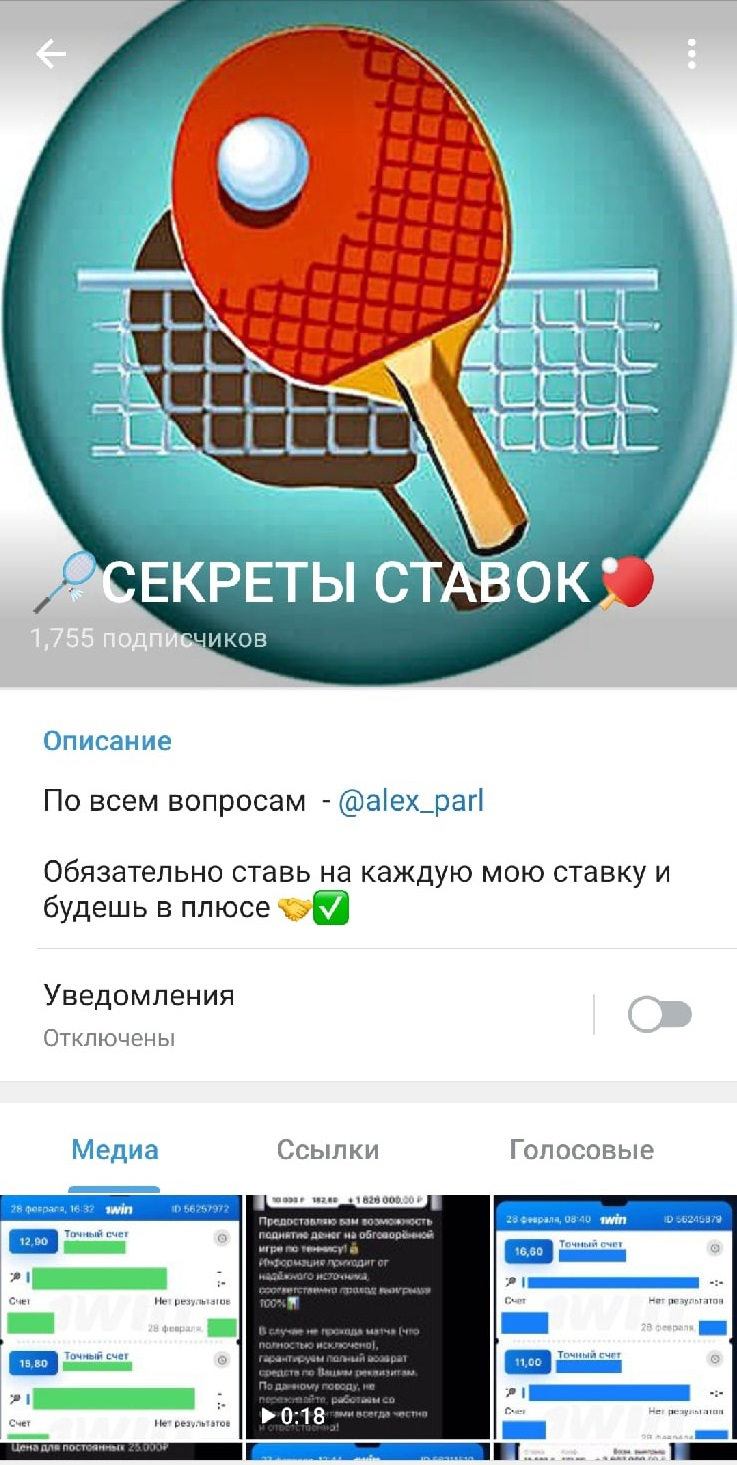 Секреты ставок каппер Секреты ставок каппер