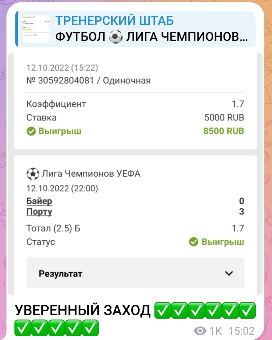 Тренерский штаб