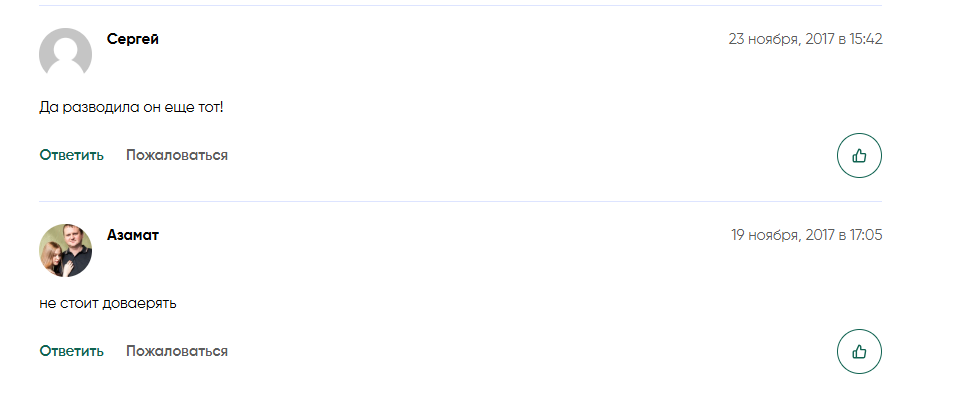 Артем Громов