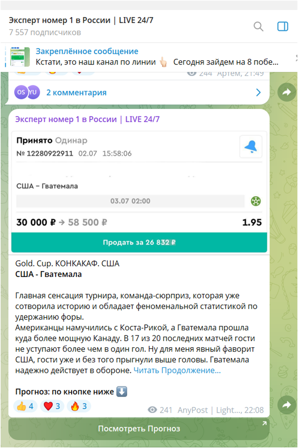 Эксперт Номер 1 В России Эксперт Номер 1 В России