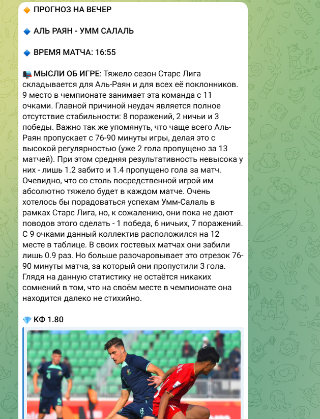 Футбольная База Футбольная База