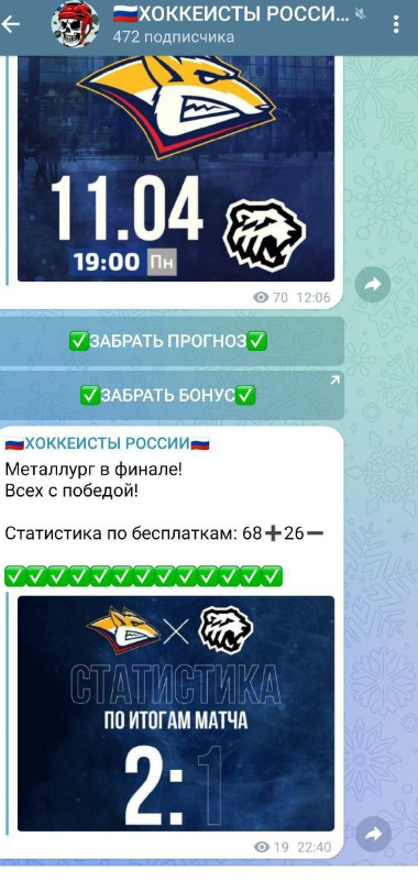 Хоккеисты России