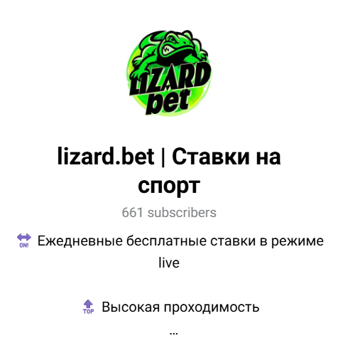 Lizard bet Lizard bet