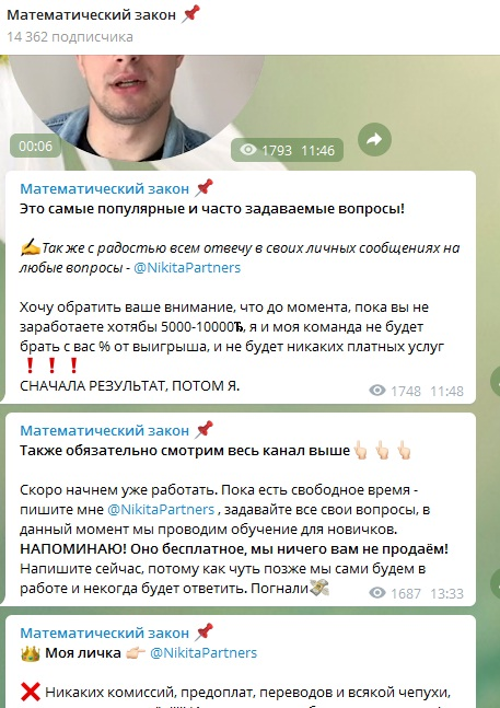 Математический закон Математический закон