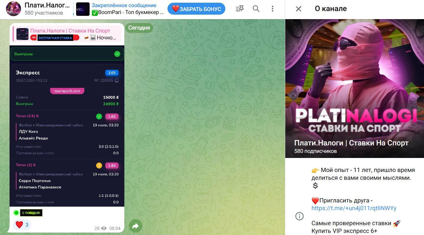 Плати Налоги Плати Налоги