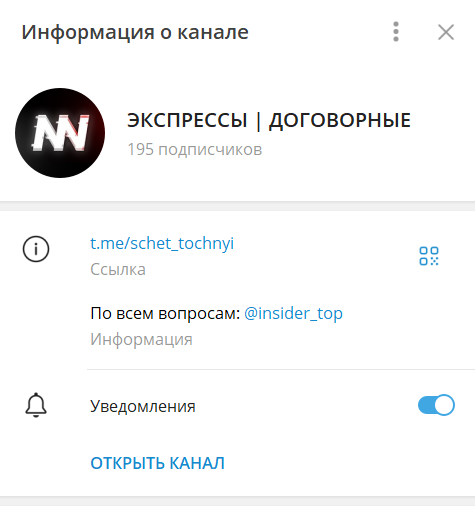 schet tochnyi schet tochnyi