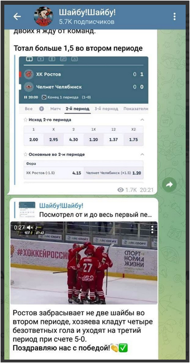 Шайбу Шайбу