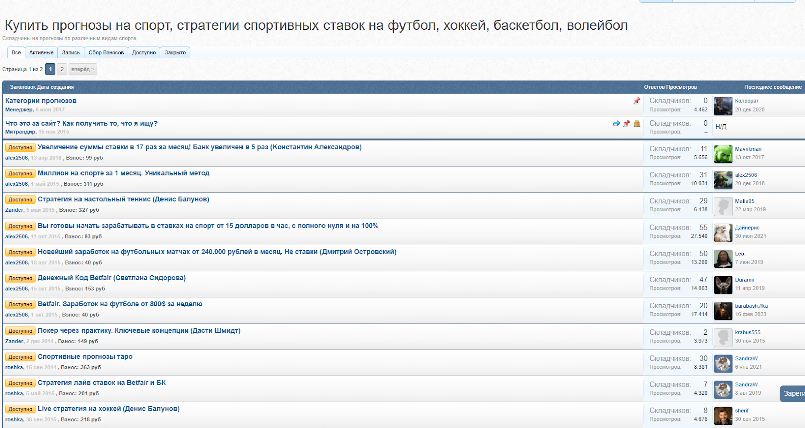 Складчина Биз Складчина Биз