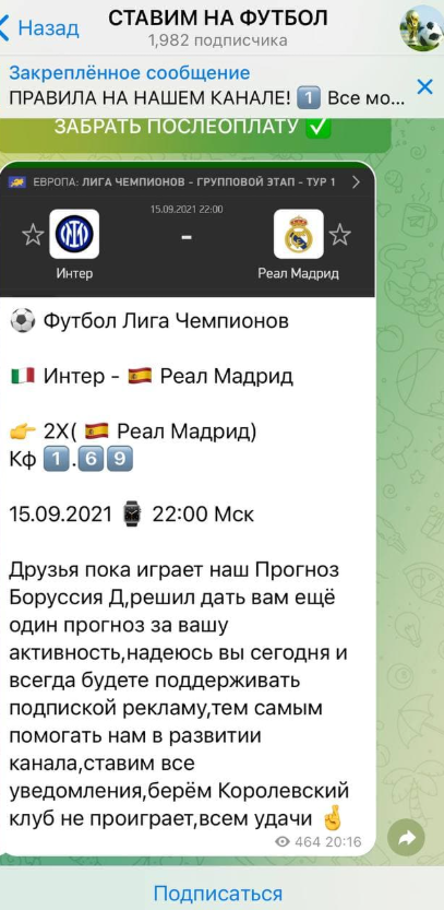 Ставим на Футбол каппер Ставим на Футбол каппер