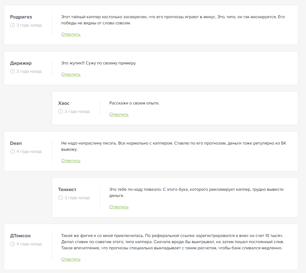 Тайный Каппер Тайный Каппер