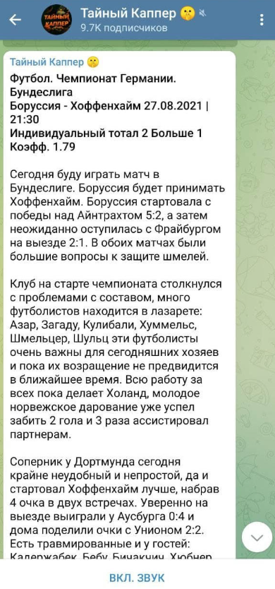 Тайный Каппер Тайный Каппер