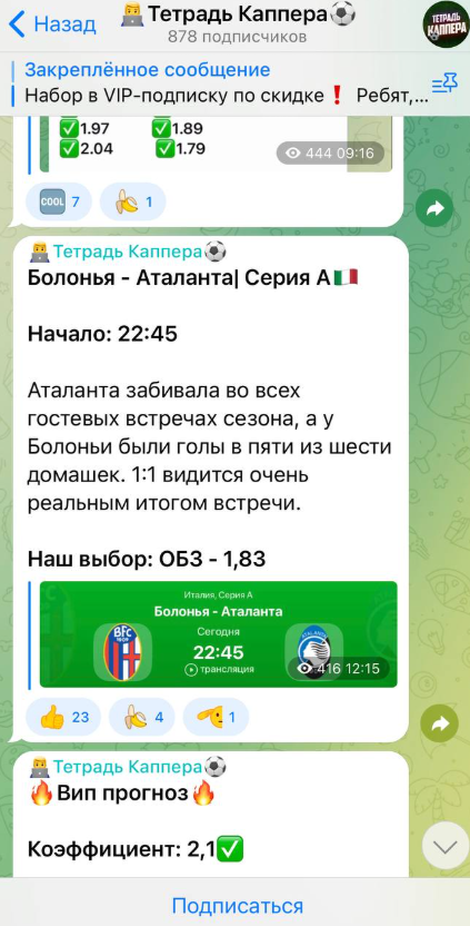 Тетрадь Каппера