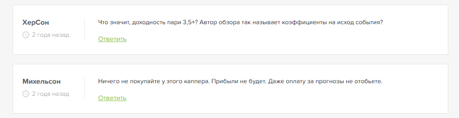 Везучий Каппер Везучий Каппер