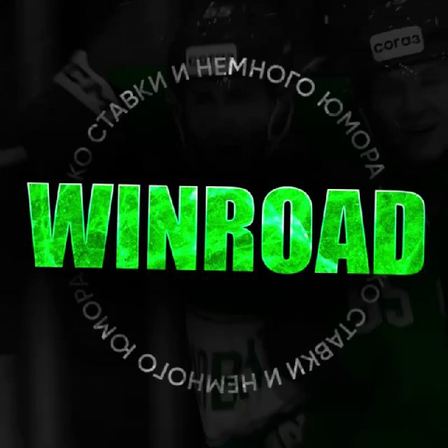 WINROAD