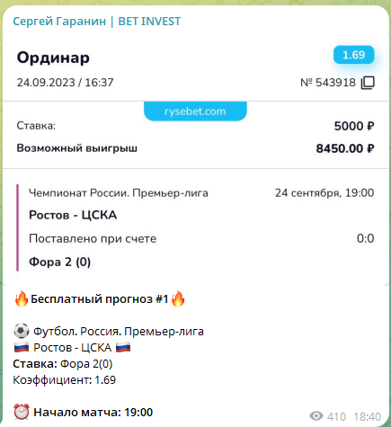 Бесплатный прогноз на РПЛ Бесплатный прогноз на РПЛ