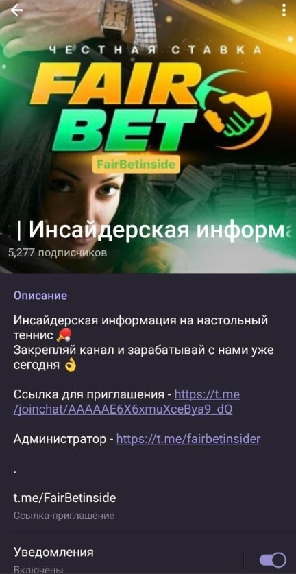 FairBet телеграмм FairBet телеграмм