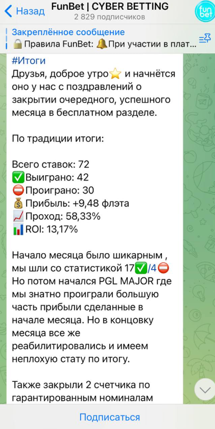 ФанБет