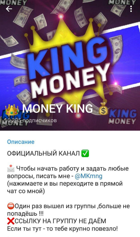 MONEY KING