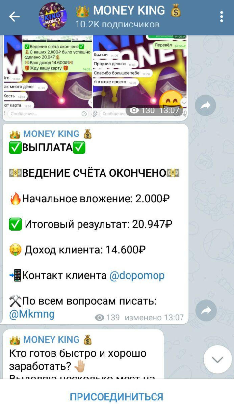 MONEY KING капер