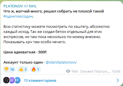 Платный экспресс за 500 рублей Платный экспресс за 500 рублей