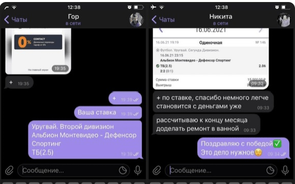 Подписчик благодарит каппера