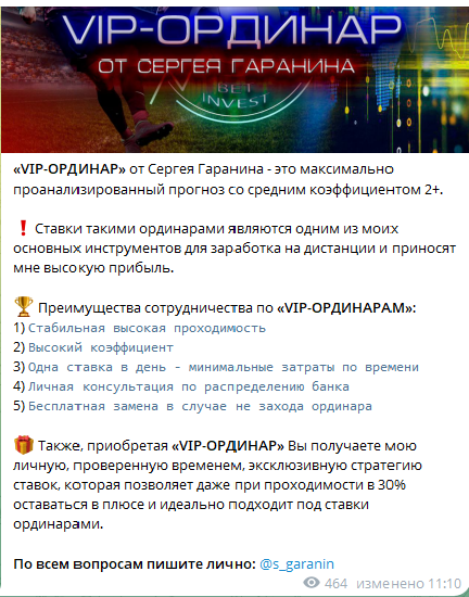 Предложение вип-ординара Предложение вип-ординара