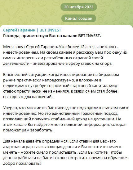 Приветственный пост Гаранина Приветственный пост Гаранина