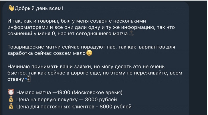 Цена на прогноз